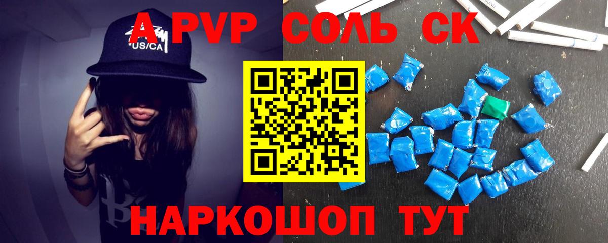 A PVP СК  A-PVP кристаллы  A PVP кристаллы  Реутов  A PVP  Вход с VPN 