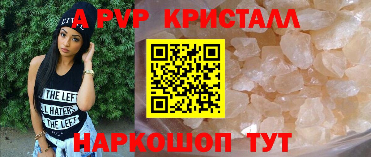 Альфа ПВП VHQ Реутов