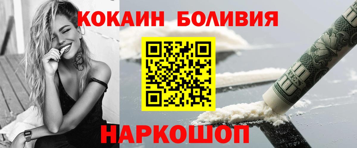 Cocaine Fish Scale Реутов
