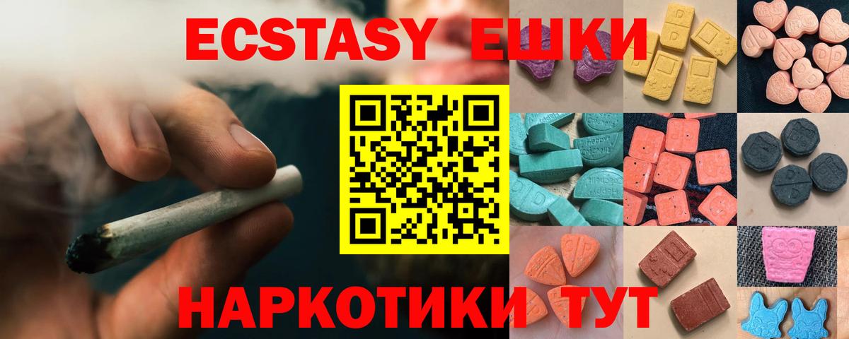 Экстази круглые Реутов