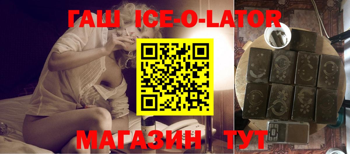 Реутов  ГАШИШ AMNESIA HAZE  Вход с VPN  ГАШ VHQ 