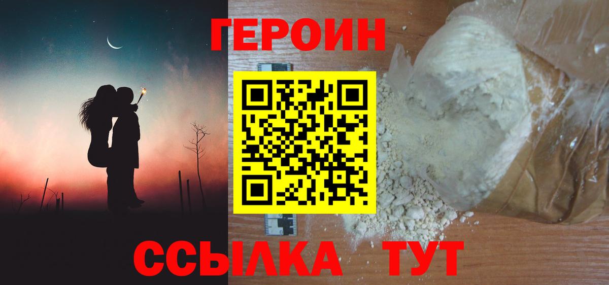 Реутов  Героин гречка  Вход с VPN 