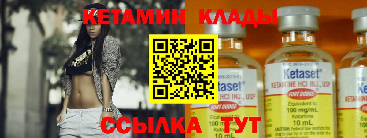 мориарти состав  КЕТАМИН VHQ  Вход с VPN  Реутов 