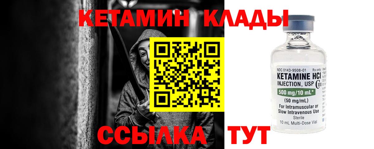 Кетамин ketamine Реутов