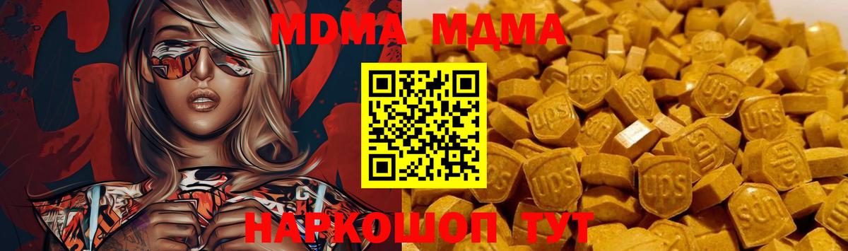 MDMA молли  MDMA  Реутов  МДМА VHQ  Вход с VPN 