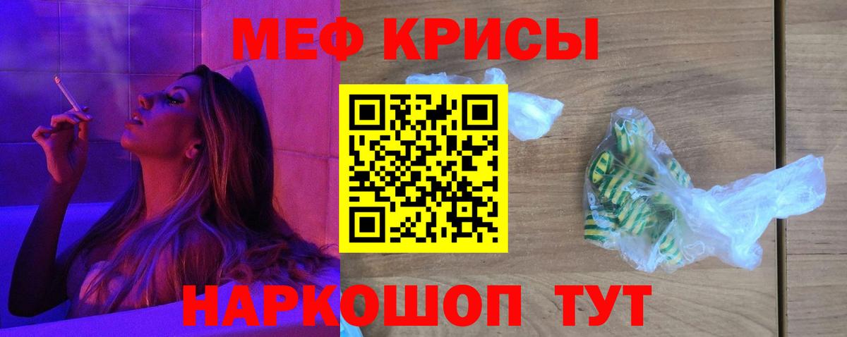 Реутов  МЯУ-МЯУ мяу мяу  Вход с VPN  Мефедрон мука 