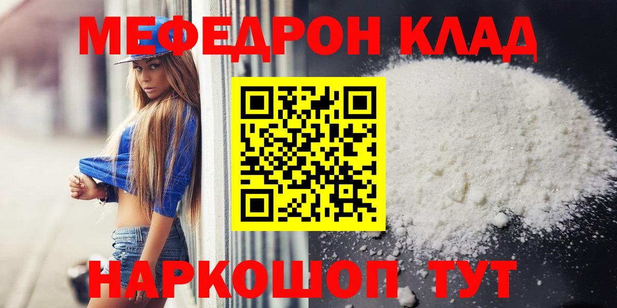 Меф мука Реутов