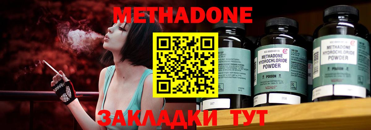 Метадон мёд Реутов