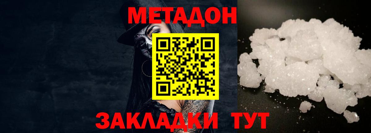 OMG зеркало  Метадон VHQ  Вход с VPN  Реутов 