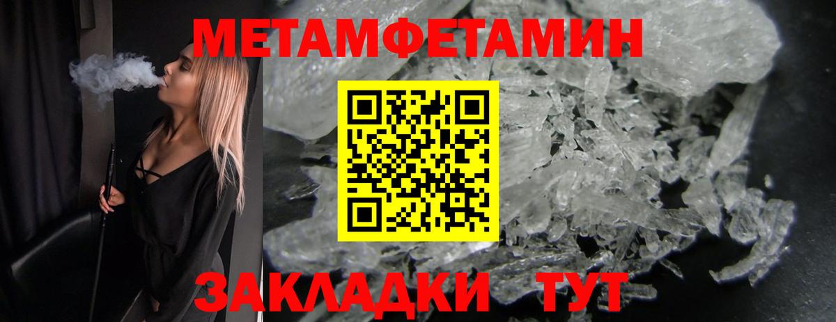 МЕТАМФЕТАМИН винт Реутов