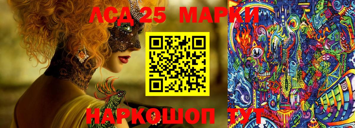 Марки 25I-NBOMe 1500мкг  как найти закладки  Реутов  Вход с VPN 
