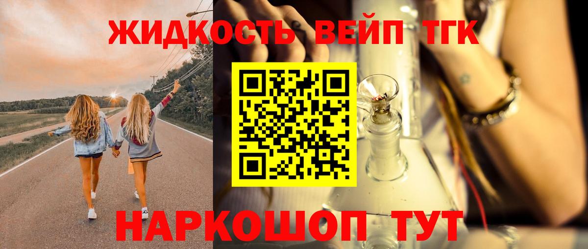 ТГК Wax  Вход с VPN  ТГК THC oil  Реутов 