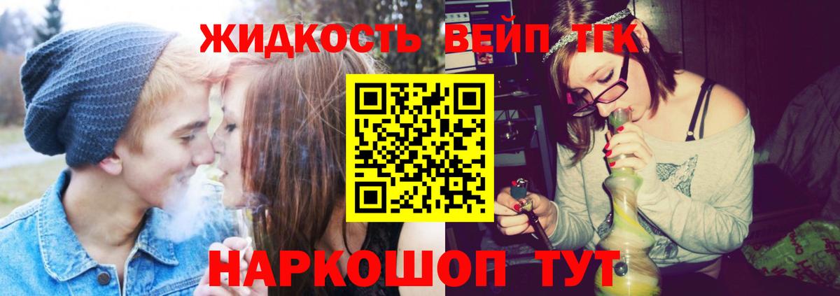 Дистиллят ТГК Wax Реутов